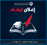 جامعة عمان العربية تعلن عن توفر فرص للإيفاد للحصول على درجة الدكتوراة