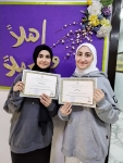 تكريم طالبتين من مدارس النظم لإتقانهما للقرآن والحديث النبوي في مسابقة القرآن والحديث الشريف