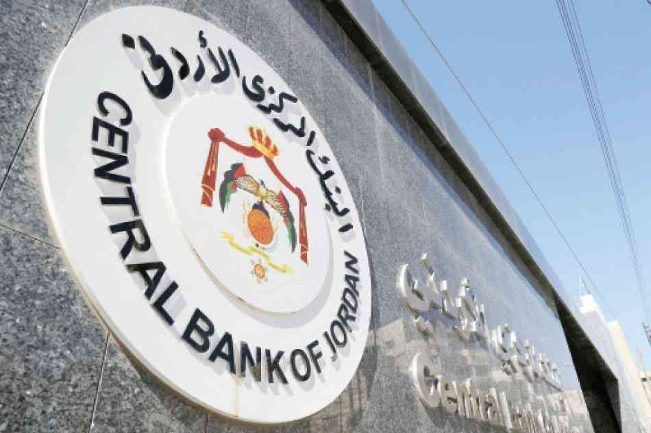توضيح مهم من البنك المركزي حول قرارات رفع أسعار الفائدة في الأردن