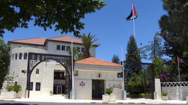 مشروع معدِّل لنظام ترخيص الجامعات الأردنيَّة الخاصَّة وإنشائها