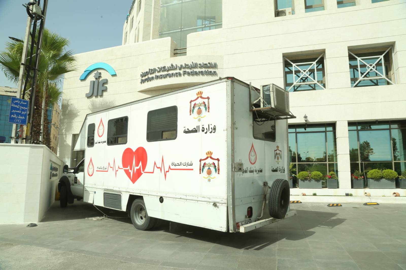 الاتحاد الأردني لشركات التأمين ينفذ حملة تبرع بالدم
