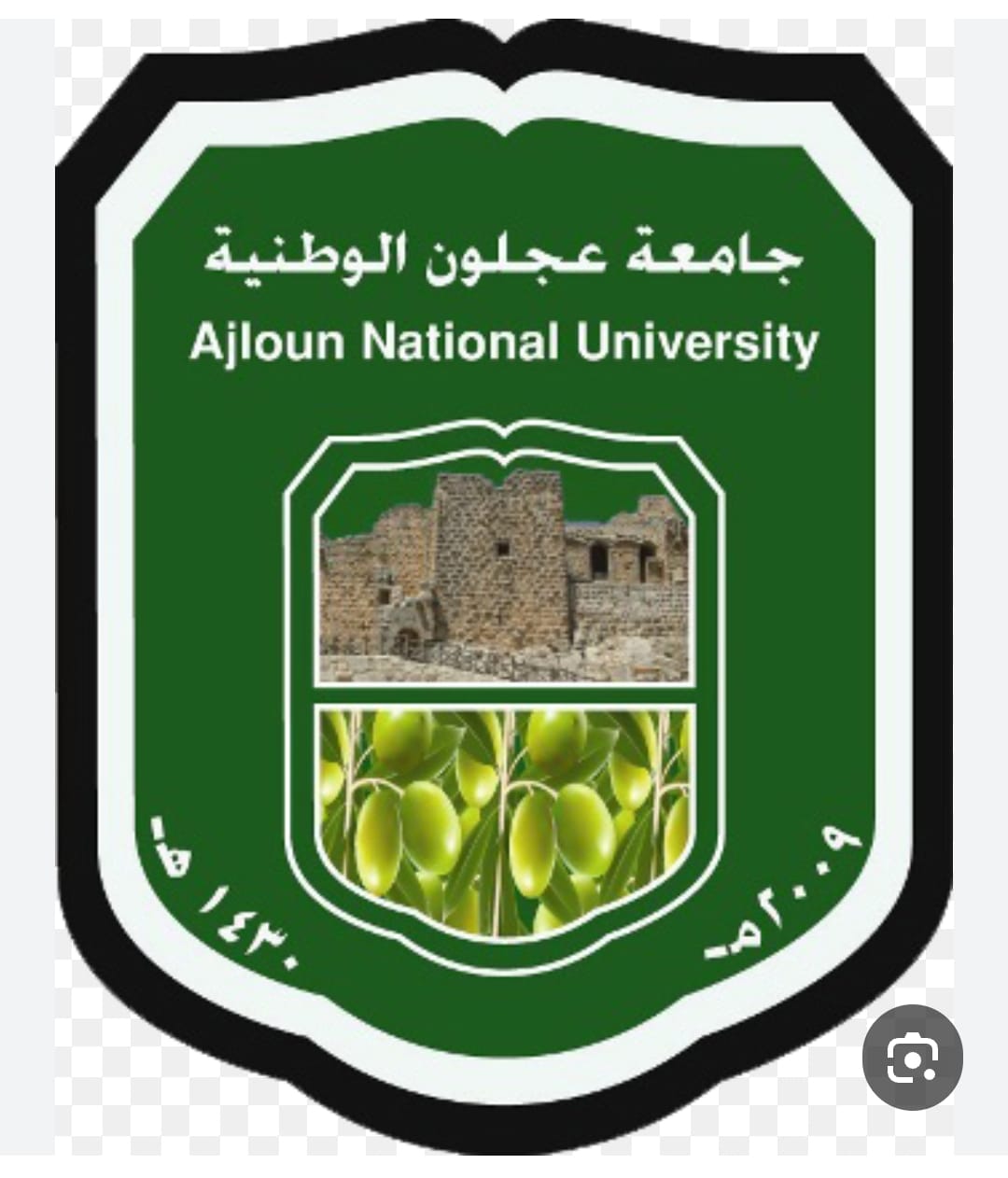 جامعة عجلون الوطنية تتصدر المشهد