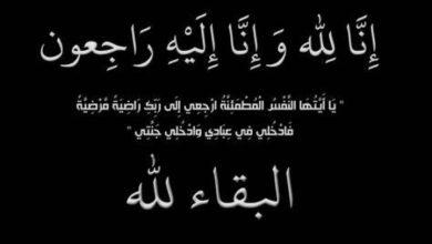 وفيات الأردن الأربعاء 16  10  2024