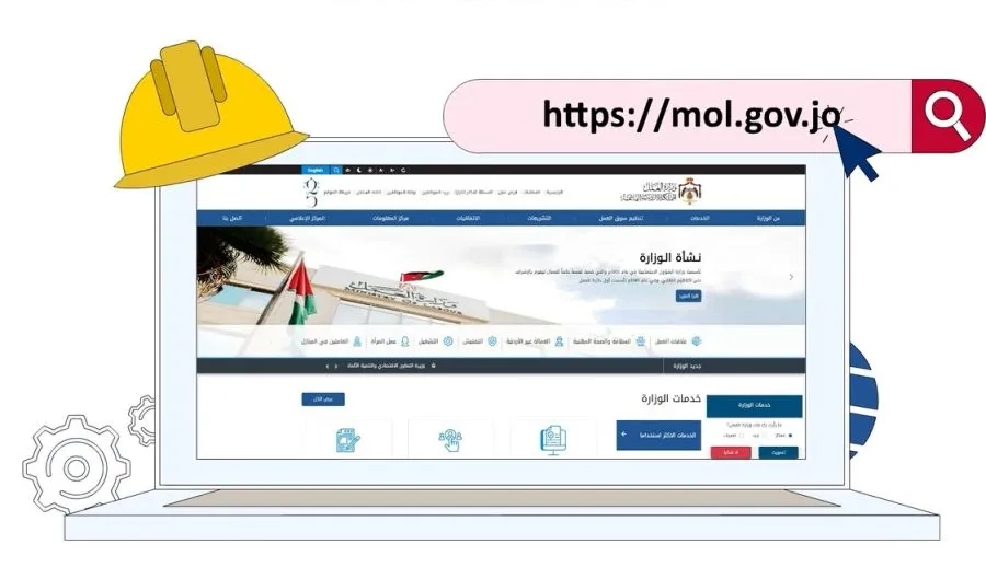 العمل تطلق بوابة صاحب العمل لخدمات التفتيش والسلامة والصحة المهنية