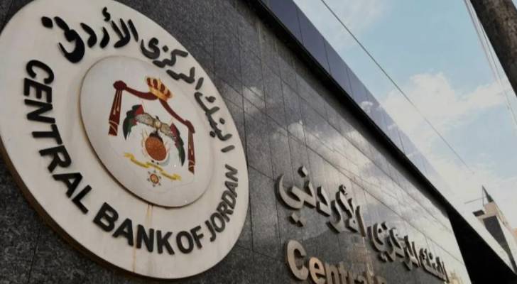 الحكومة توافق على رفع رأسمال البنك المركزي الأردني لـ 100 مليون دينار