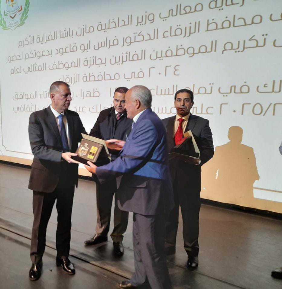 شديفات يشارك في حفل تكريم الموظف المثالي ويهنىء الفائز من تربية الزرقاء الأولى