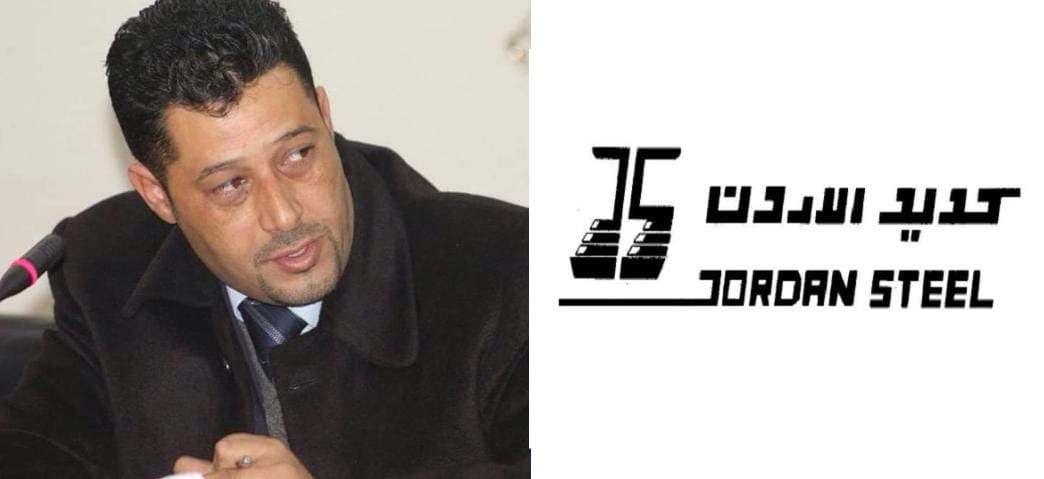 مطالبات بفتح ملفات مسكوت عنها في حديد الأردن.. وعبد العزيز يفتح الصندوق الأسود