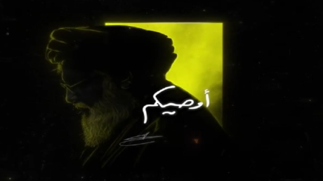 شرط وجود المقاومة.. حزب الله ينشر فاصلا مهما بصوت حسن نصر الله