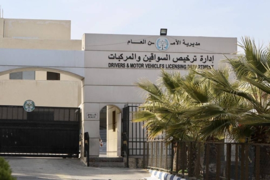 مهم من إدارة الترخيص والأقسام التابعة لها والترخيص المتنقل بشأن أوقات الدوام