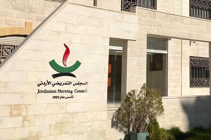 تعديلات على امتحان مزاولة مهنة التمريض والقبالة