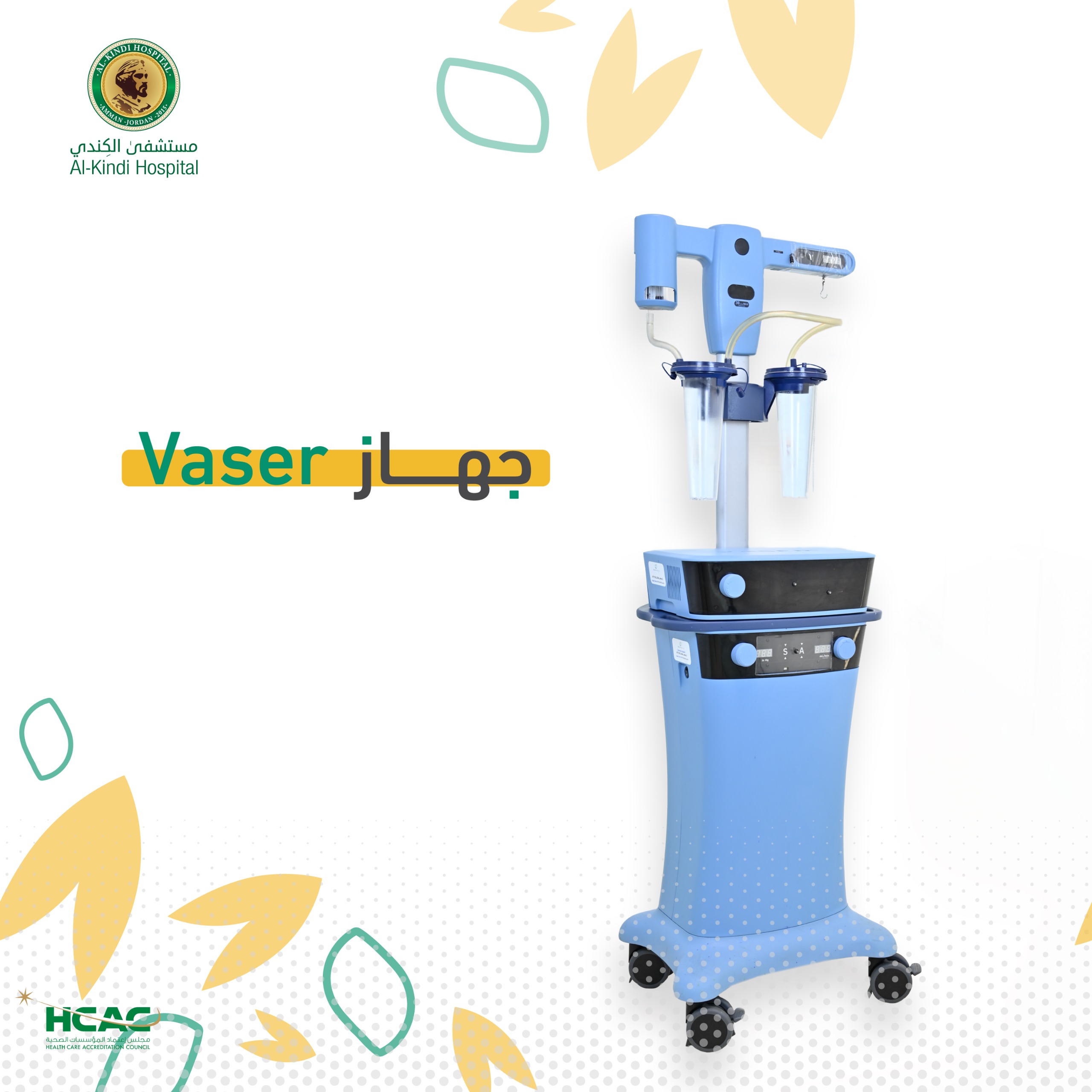 مستشفى الكندي يستمر بتقديم خدمات جهاز J  PLASMA وجهاز VASER