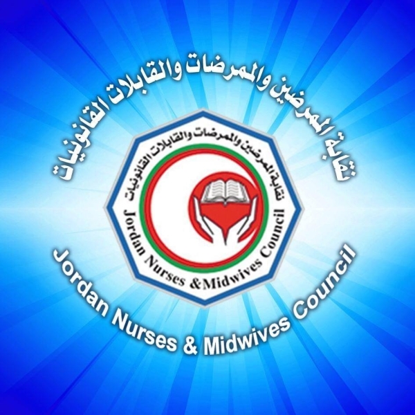 فتح باب الترشح لانتخابات الممرضين