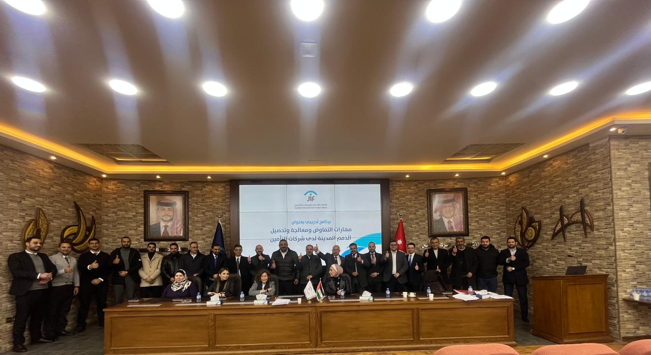الاتحاد الأردني لشركات التأمين يختتم أعمال البرنامج التدريبي الثاني لعام 2025 بمشاركة 30 متدرباً