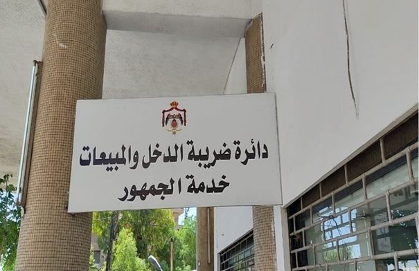 الضريبة تتيح للشركات والمنشآت أسماء الملتزمين بالفوترة الكترونيا