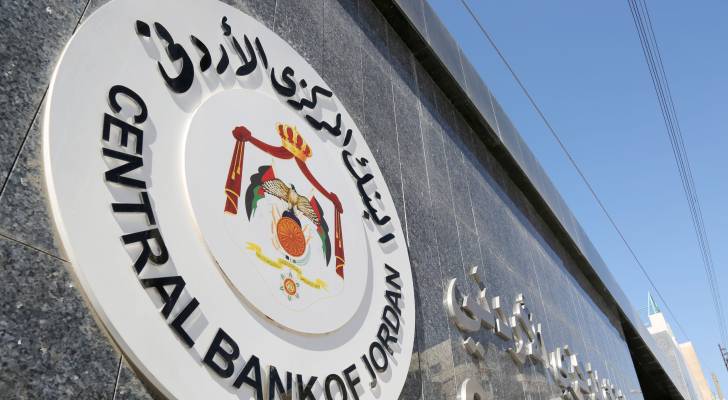 تعليمات جديدة للبنك المركزي تلغي عمولات وتخفض أخرى على الخدمات المصرفية