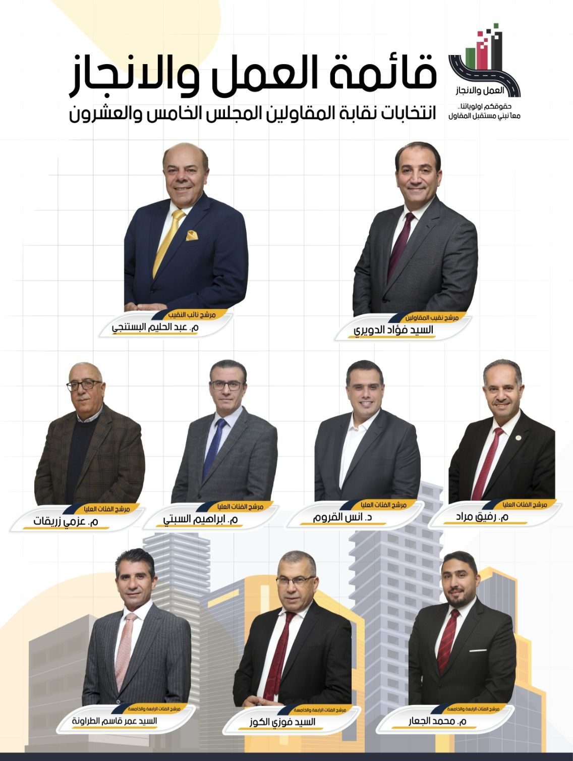 العمل والإنجاز تقيم حفل اشهار مع مأدبة افطار غداً