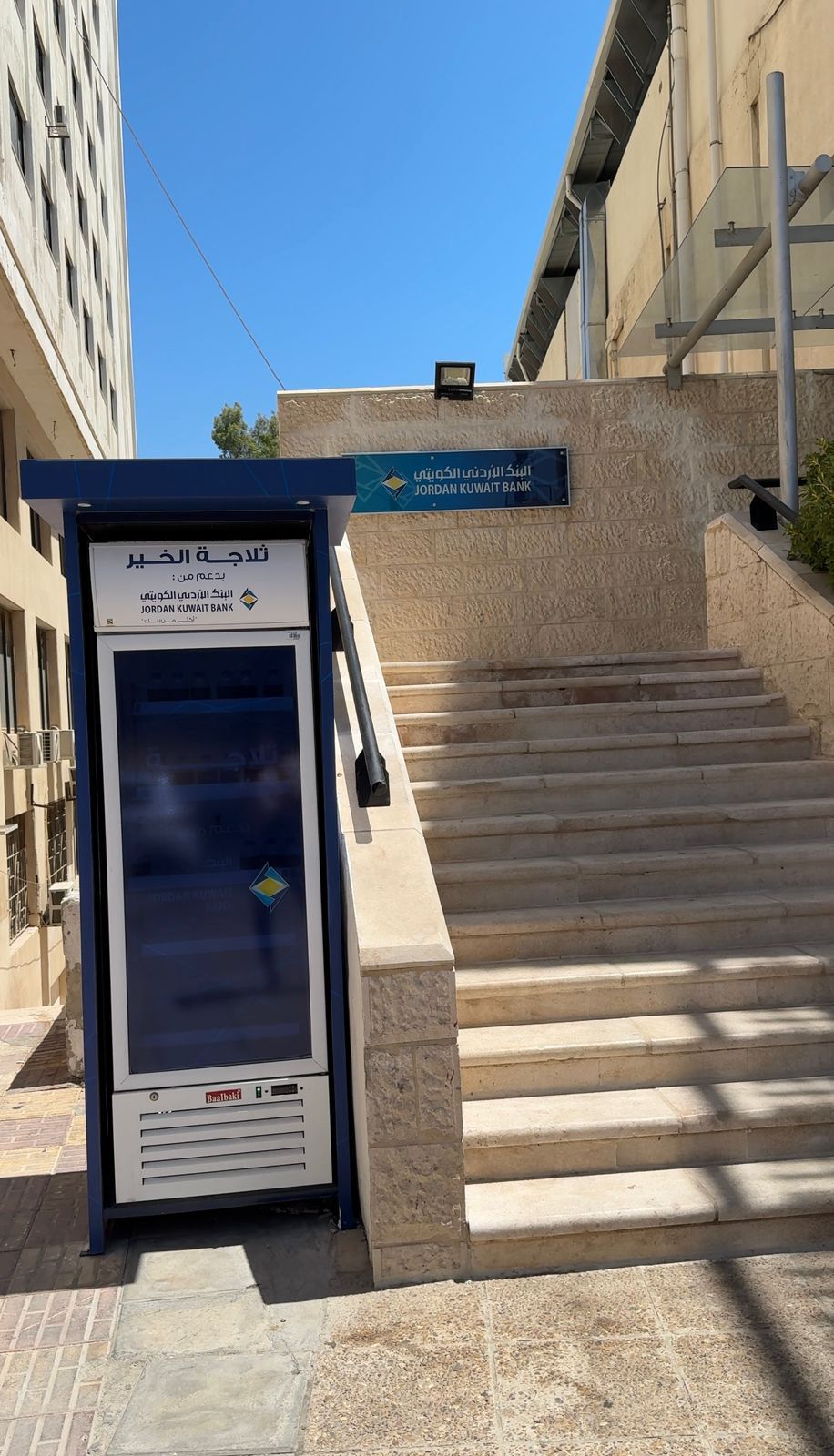 البنك الأردني الكويتي يقوم بتركيب صناديق تبرع ملابس وأحذية وألعاب