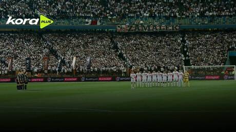 أغرب نهائية.. قمة الزمالك والأهلي تنتهي قبل أن تبدأ