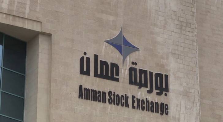 بورصة عمان تغلق تداولاتها على انخفاض