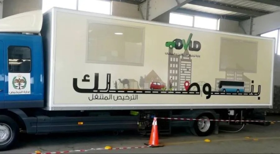 الترخيص المتنقل ببلدية برقش في إربد الأحد