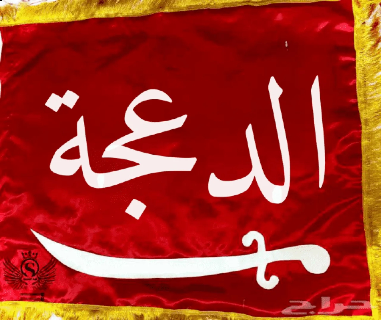 بيان شديد اللهجة لعشائر الدعجة بشأن حادثة رواق الرفاعي