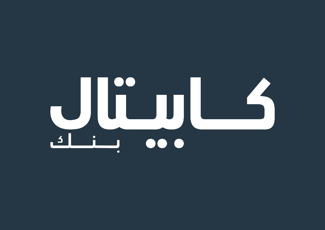 كابيتال بنك يرعى حملة بسمة أمل الرمضانية لدعم مرضى السرطان من الأطفال