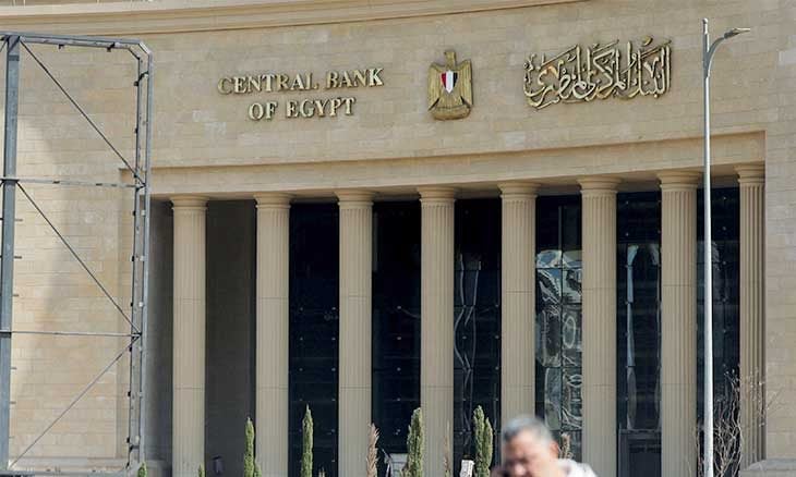 دعوى قضائية تطالب بوقف بيع بنك القاهرة لمستثمرين إماراتيين