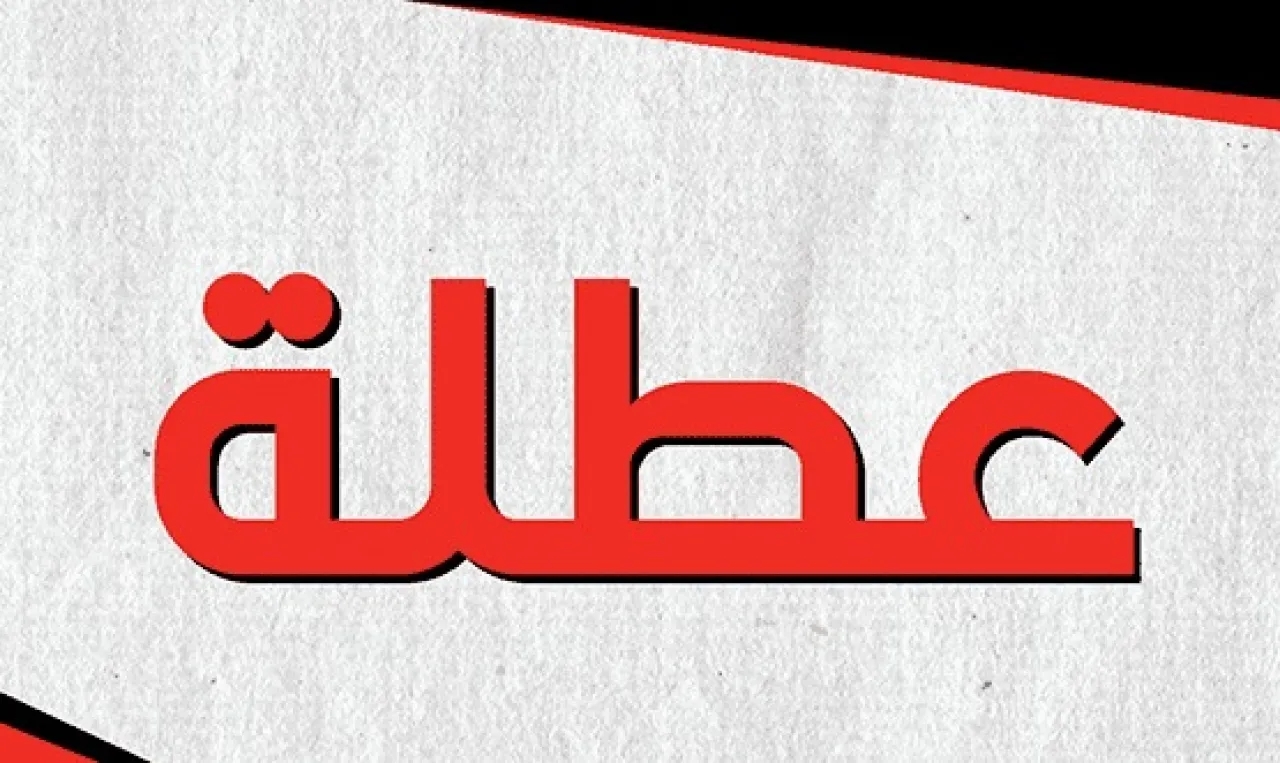 للأردنيين .. إليكم أيام العطل المقبلة بالعام الحالي
