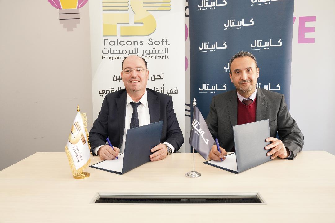 كابيتال بنك وشركة الصقور للبرمجيات يوقعان اتفاقية شراكة استراتيجية لتوسيع نطاق الدفع الإلكتروني في الأردن