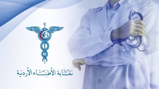 «عمومية الأطباء» تجتمع الجمعة.. وانتخاباتها في ١٨ الجاري