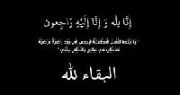 وفيات الأردن اليوم الأحد 642025