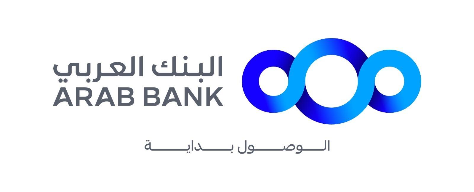 البنك العربي ومؤسسة الحسين للسرطان يستكملان تنفيذ برنامج “العودة إلى المدرسة” للفصل الدراسي الثاني 20242025
