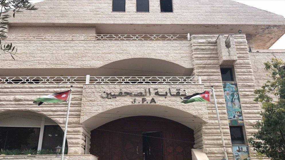 نقابة الصحفيين تشكل لجنة للإشراف على الانتخابات
