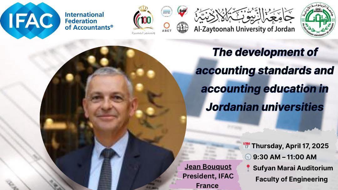 لقاء أكاديمي في جامعة الزيتونة مع رئيس الاتحاد الدولي للمحاسبين