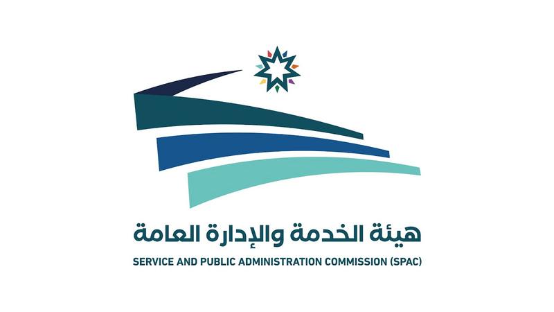 الأردن يستضيف مؤتمرا دوليا حول مستقبل الإدارة العامة في الشرق الأوسط وشمال أفريقيا