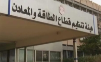 الطاقة والمعادن تطلق 104 خدمة إلكترونية متكاملة