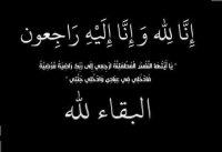 وفيات الأردن.. الأحد 2742025