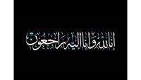 وفيات الاثنين 2842025