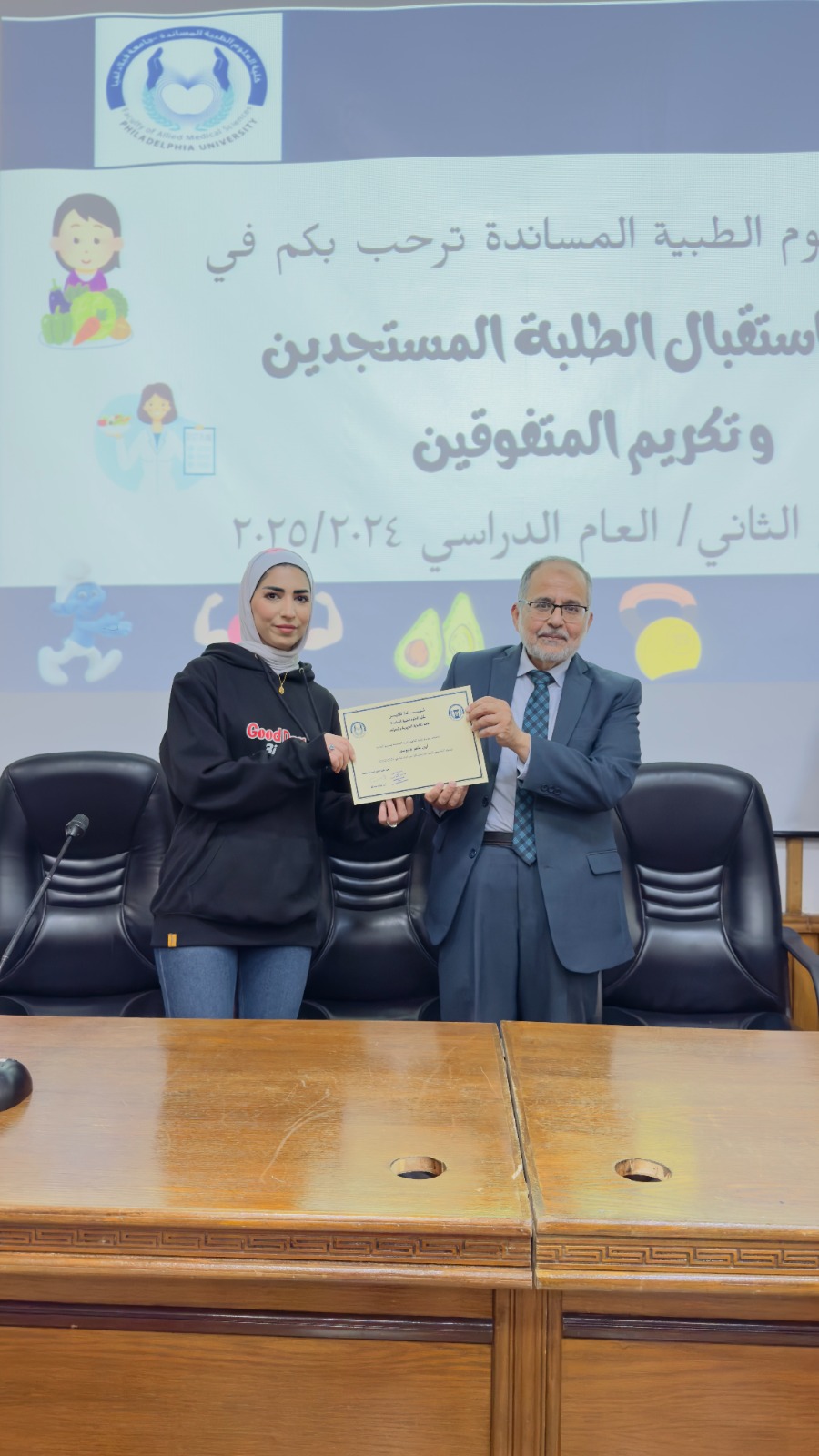 كلية العلوم الطبية المساندة في جامعة فيلادلفيا تحتفي بالطلبة المستجدين وتكرّم المتفوقين
