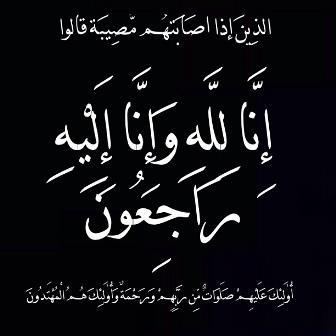 وفيات الأردن اليوم الثلاثاء 652025