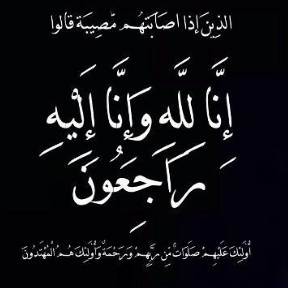وفيات الأردن اليوم الخميس 852025
