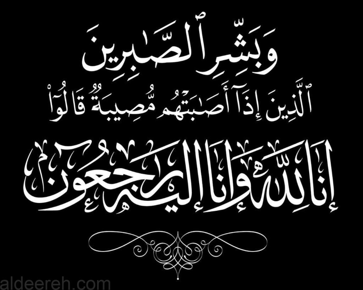 وفيات الأردن الثلاثاء .. 13  5  2025
