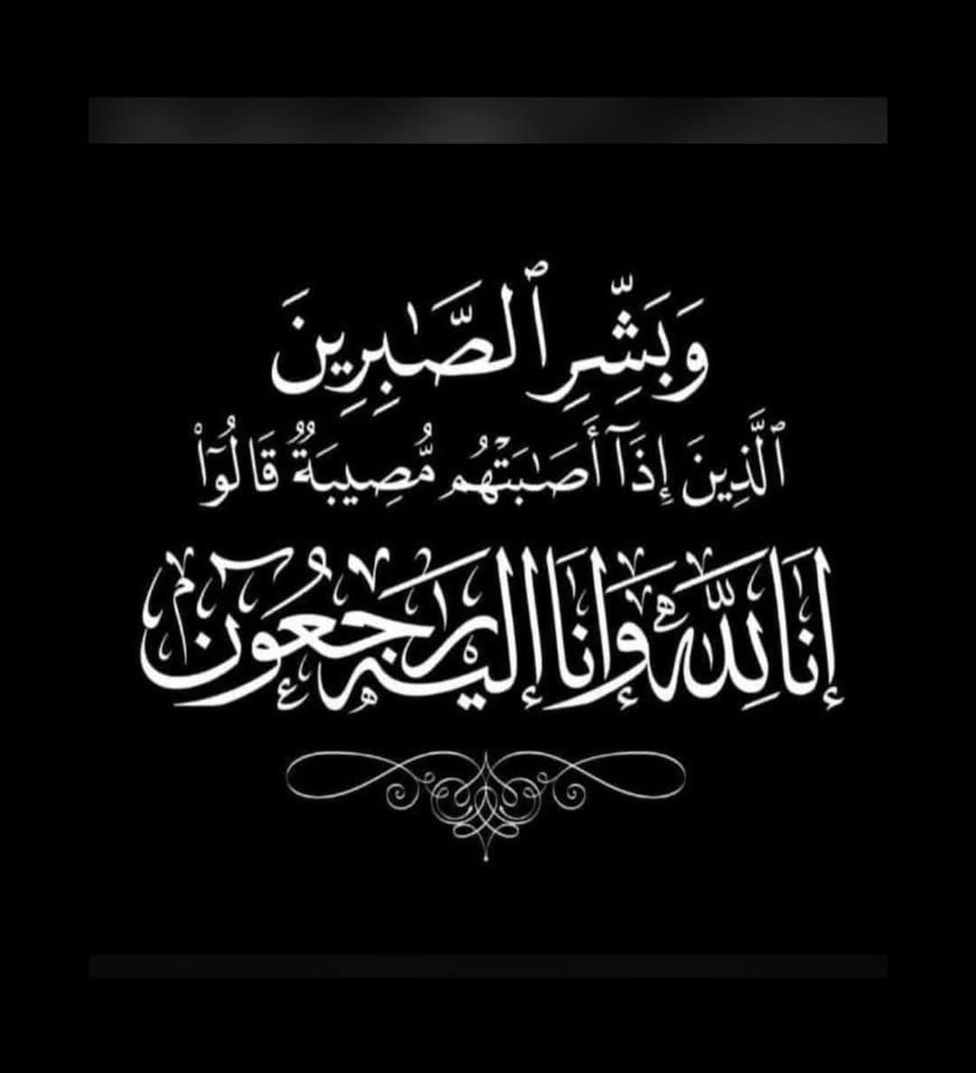 وفيات الاردن الثلاثاء 2052025