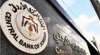المركزي الروسي يخفض سعر الفائدة الرئيسي بواقع 1 إلى 20