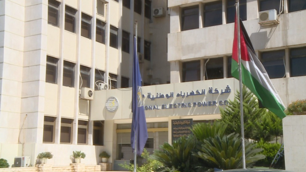 بكفالة الحكومة.. طرح سندات لشركة الكهرباء الوطنية بقيمة 50 مليون دينار