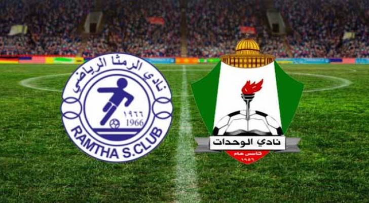 الوحدات يلتقي الرمثا في قمة مباريات الأسبوع الأول بدوري المحترفين غدا