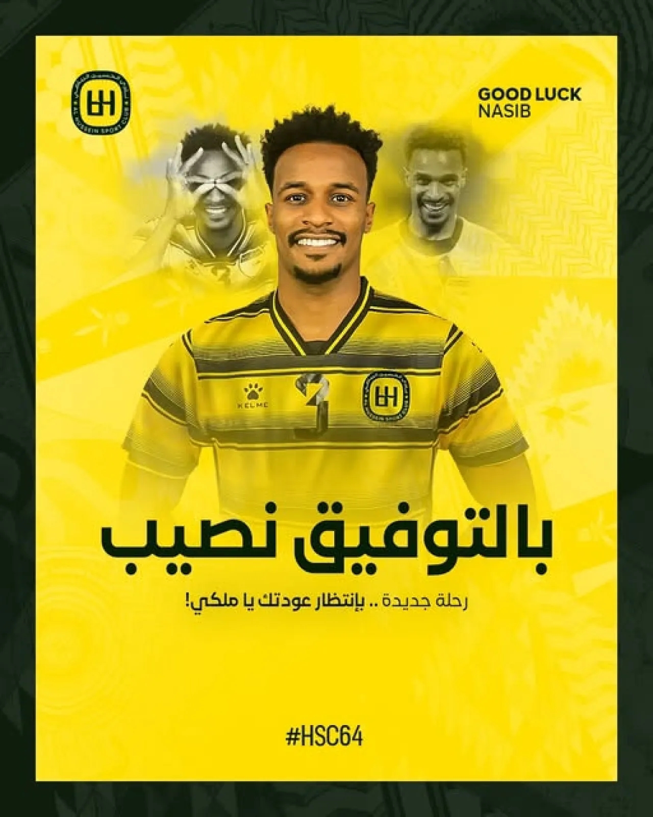 نصيب إلى الزوراء العراقي على سبيل الإعارة