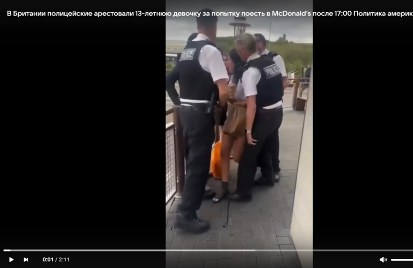 بريطانيا.. اعتقال فتاة عمرها 13 عاما بسبب سياسة ماكدونالدز!