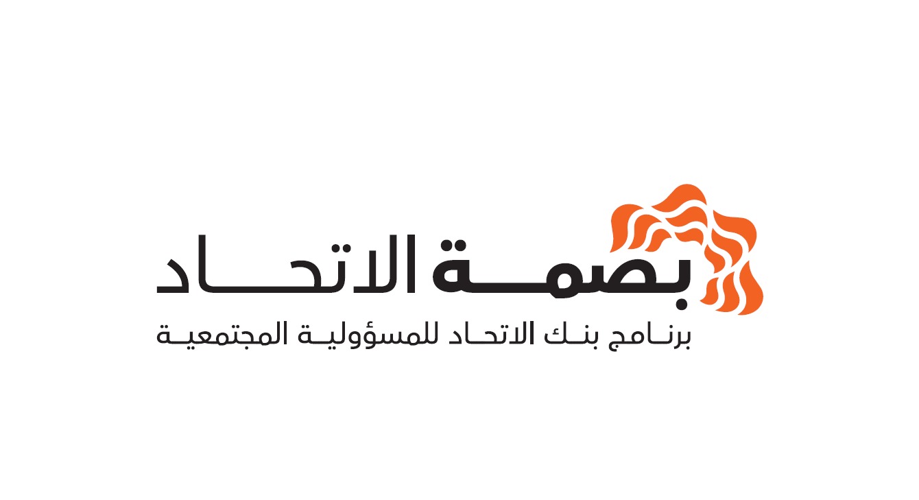 بنك الاتحاد يطلق هوية جديدة لبرنامجه للمسؤولية المجتمعية تحت اسم بصمة الاتحاد برؤية أكثر شمولاً