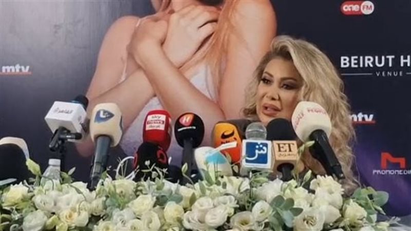 نوال الزغبي بمؤتمر حفلها بلبنان: أنا هنا لأحتفل بألبومي، لا أريد التحدث عن أي فنان أو فنانة